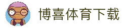 APP下载
